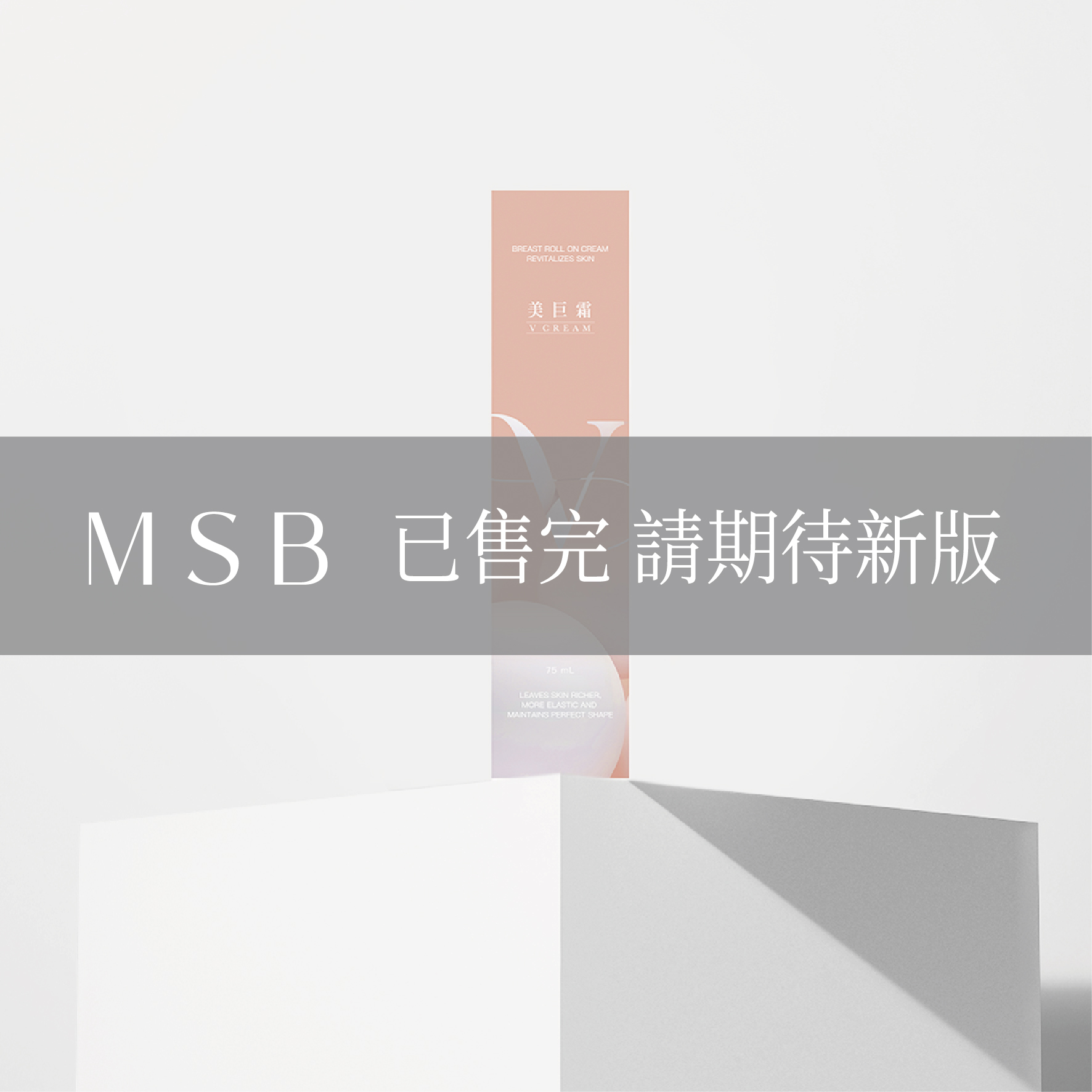 美巨霜  滾出美姿美胸